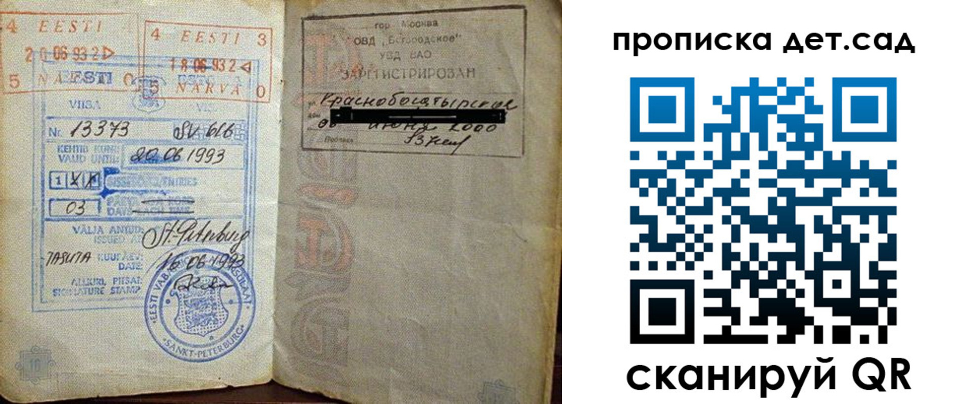 временная регистрация в Жигулёвске
