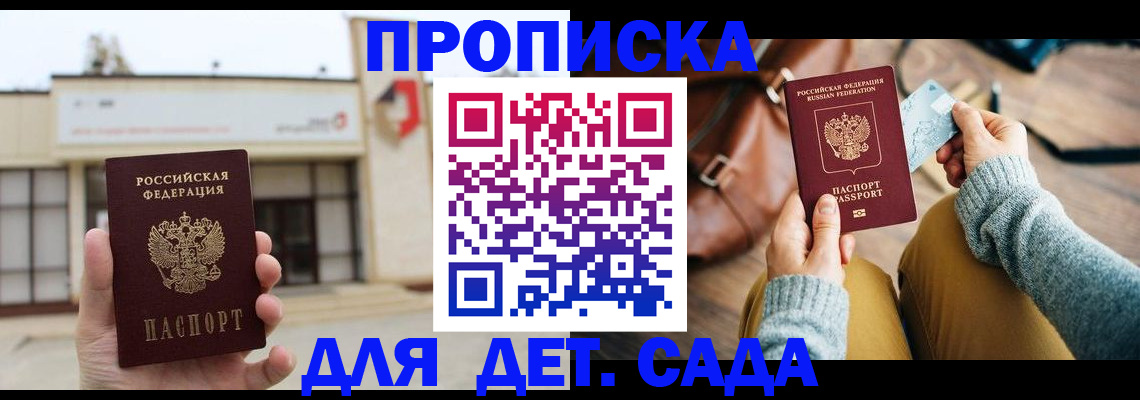 найти адрес прописки в Жигулёвске