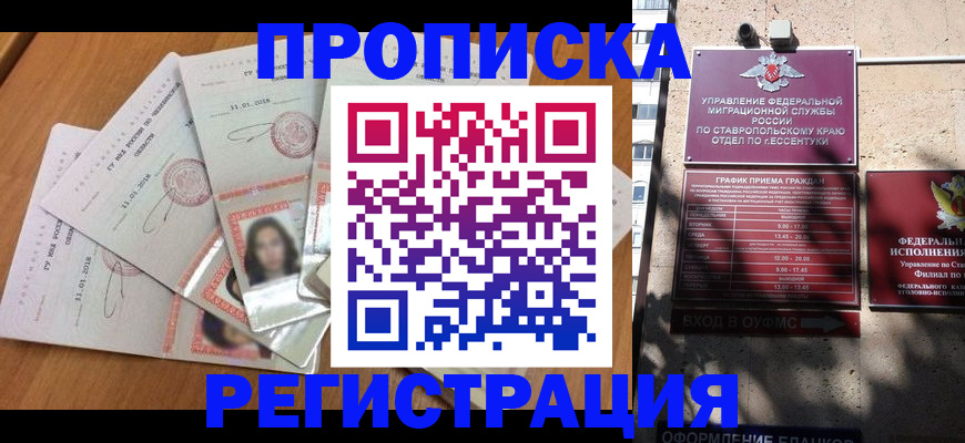 пропишу в квартире в Жигулёвске