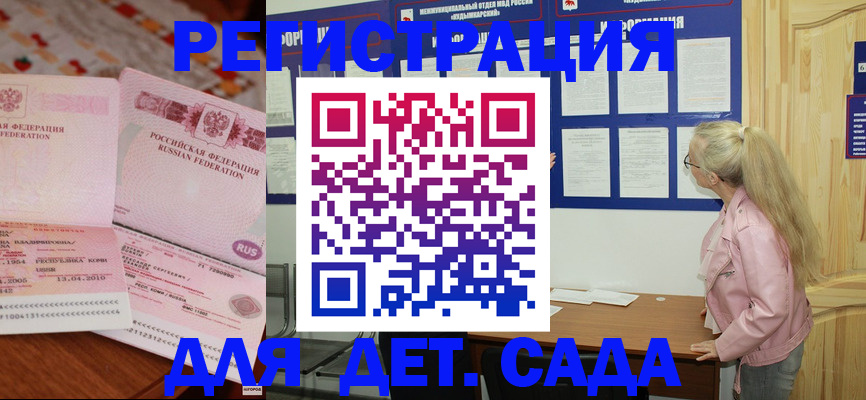 прописка законно в Жигулёвске