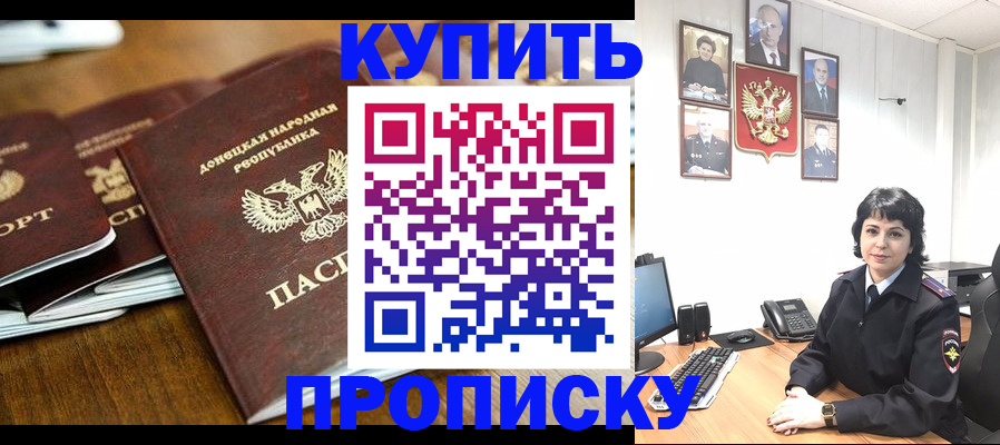 временная регистрация для школы в Жигулёвске