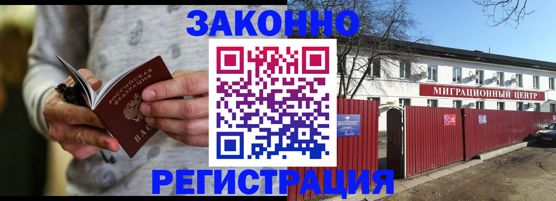 прописка для военкомата в Жигулёвске