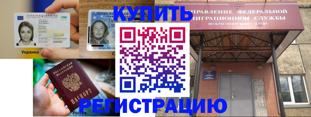временная регистрация собственник в Жигулёвске