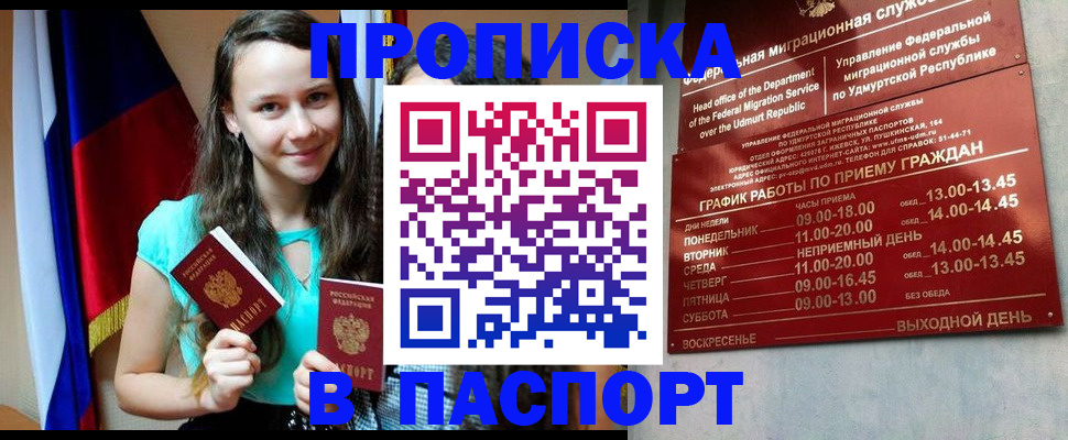 временная регистрация законно в Жигулёвске